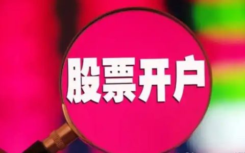 中信证券开户，10步开通中信证券账户