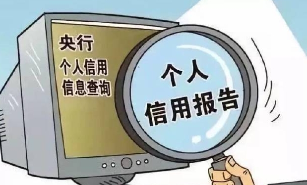 征信系统的工作原理