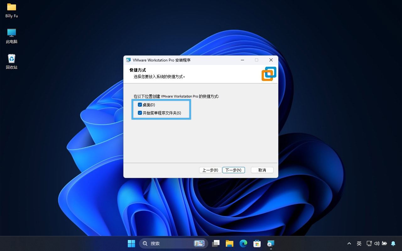 win11/10中VMware Workstation Pro 免费版下载及安装指南