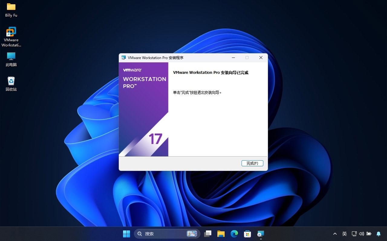 win11/10中VMware Workstation Pro 免费版下载及安装指南