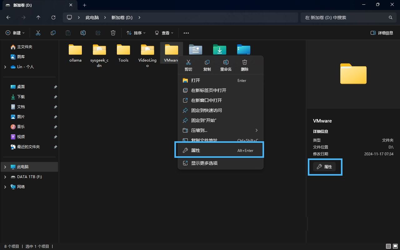 windows如何查看文件夹大小? 轻松在Win11上查看文件夹大小的6种方法