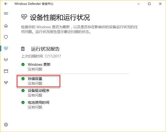 Win10怎么开启存储感知功能? win10存储感知优化电脑运行速度技巧