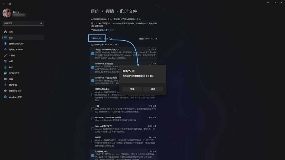 旧Windows更新文件怎么删? Win11/10删除Windows更新缓存文件的四种方法