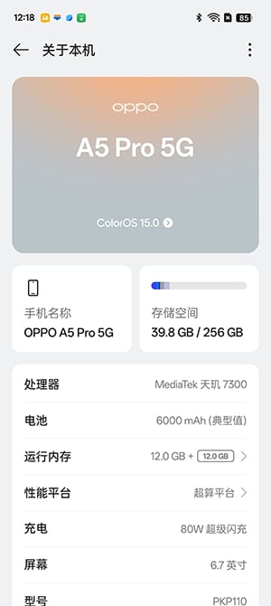 OPPO A5 Pro手机怎么样 OPPO A5 Pro手机详细评测