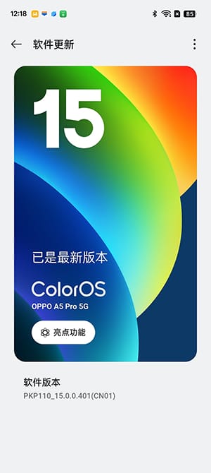 OPPO A5 Pro手机怎么样 OPPO A5 Pro手机详细评测