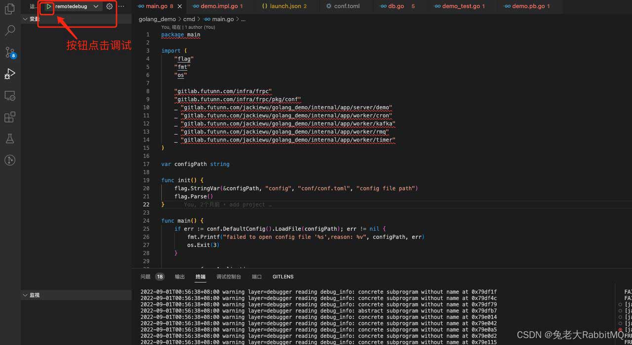 Vscode怎么实现远程调试项目? vscode远程调试go的配置教程