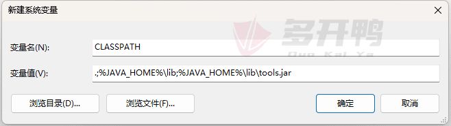 JDK8的下载安装与环境变量配置教程()