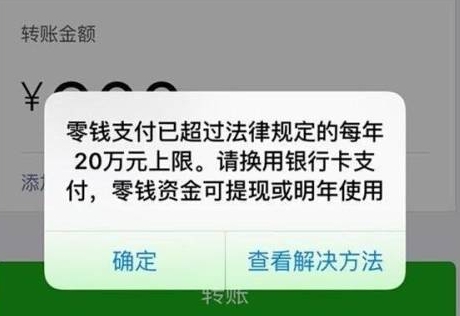 提高微信限额的七大方法