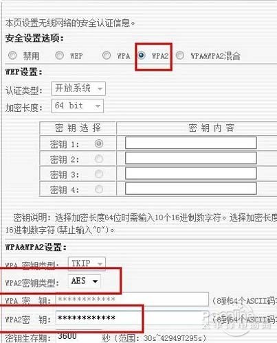 点击“安全设置”进入安全设置向导