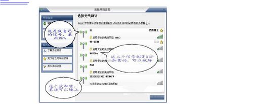 搜索出来的信号