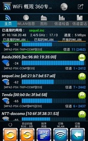 小度WiFi信号怎么样