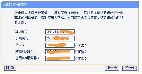 【tplink无线路由器怎么设置】点击下一步出现如下图格式