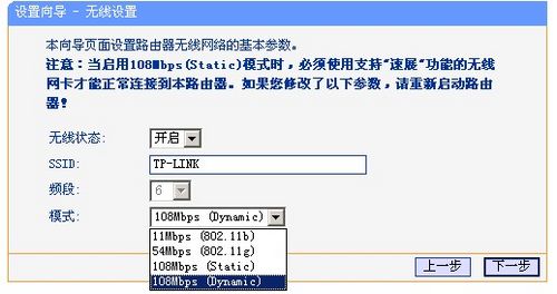 【tplink无线路由器怎么设置】只有通过身份验证的用户才可以访问本无线网络