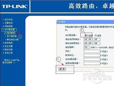 怎么把路由器当交换机用