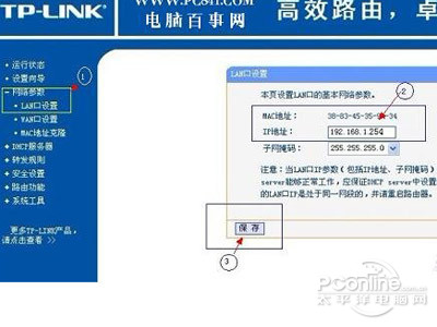 把路由器当交换机用方法