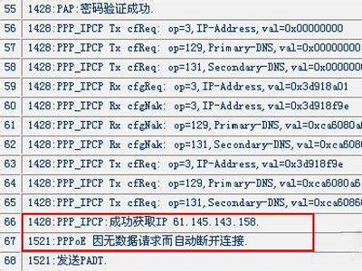 上网过程中断线