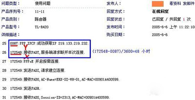 使用路由器的情况下只要设置连接模式为“自动连接”