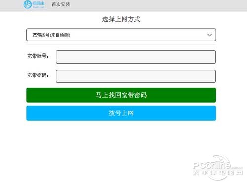 设置上网方式，输入宽带帐号密码