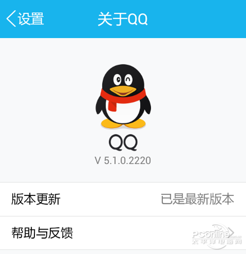 【悄悄话】下载手机QQ5.1体验版