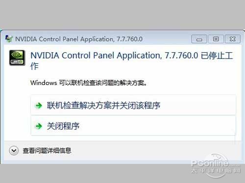 【nvidia控制面板打不开怎么办】