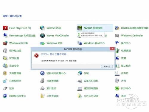 【nvidia控制面板打不开怎么办】解决方法1