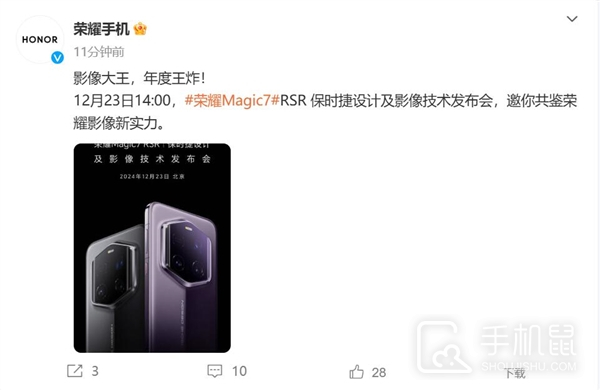 荣耀Magic7 RSR 保时捷外观展示，该型号已官宣。