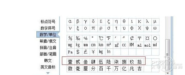 大写的一怎么写