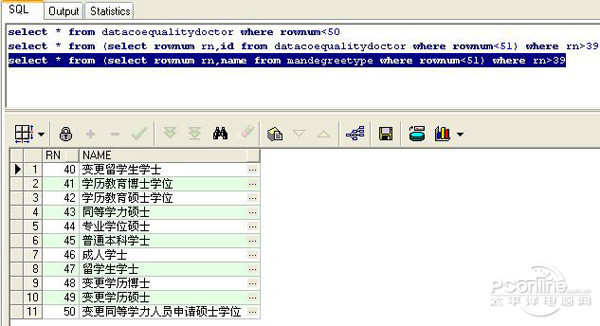 MySQL分页8种方法