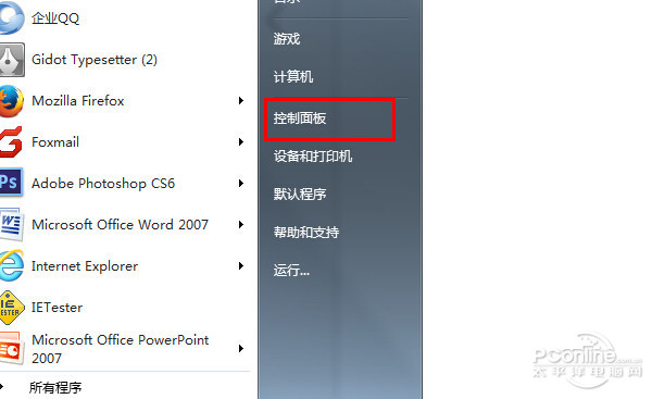 win7休眠设置