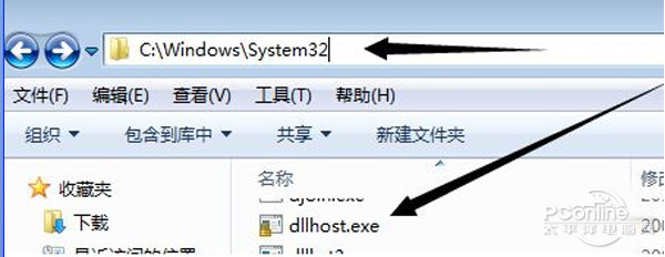 dllhost.exe是什么进程