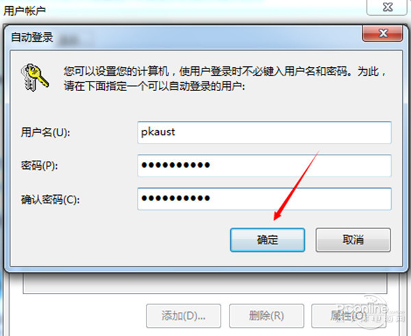 win7取消开机密码