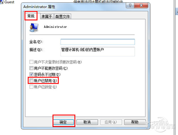 win7管理员身份运行