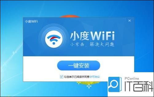 小度wifi如何安装