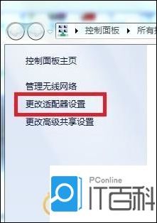 如何将win7电脑变成无线路由器