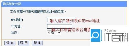 tp-link无线路由器怎么限制别人网速？