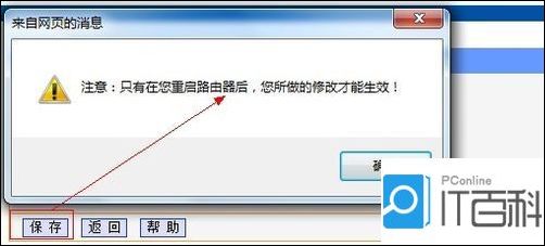 tp-link无线路由器怎么限制别人网速？