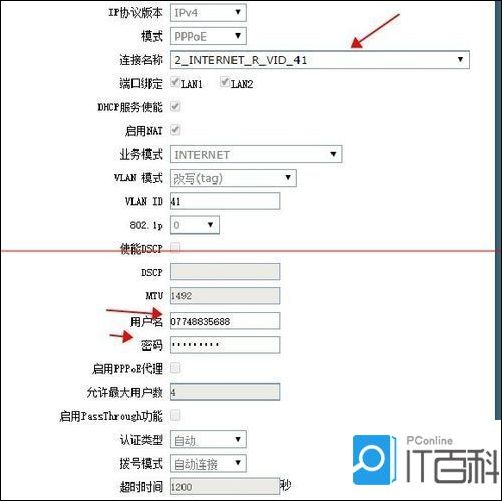 光猫如何桥接无线路由器