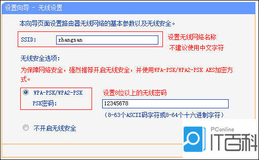 TP-Link TL-WR742N无线路由器上网如何设置