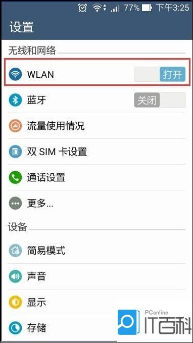 怎样隐藏Wifi信号