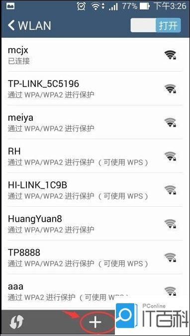 怎样隐藏Wifi信号