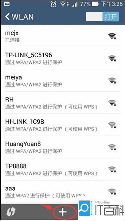 如何隐藏wifi