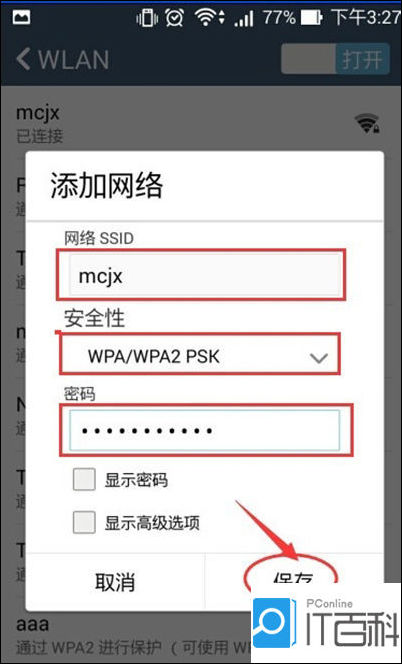 如何隐藏wifi