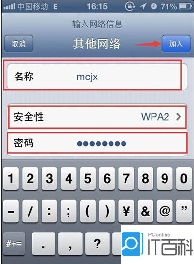 如何隐藏wifi