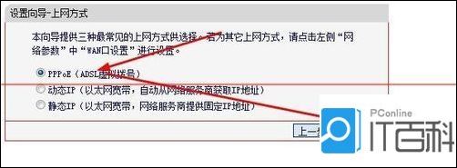 路由器如何设置pppoe拨号