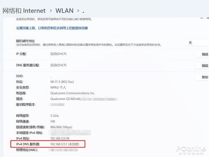 wifi密码怎么修改 无线网络密码修改步骤【详解】