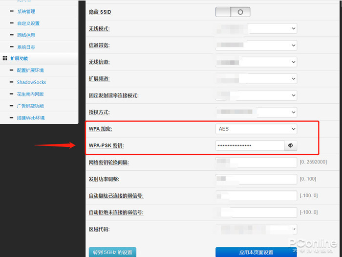 wifi密码怎么修改 无线网络密码修改步骤【详解】