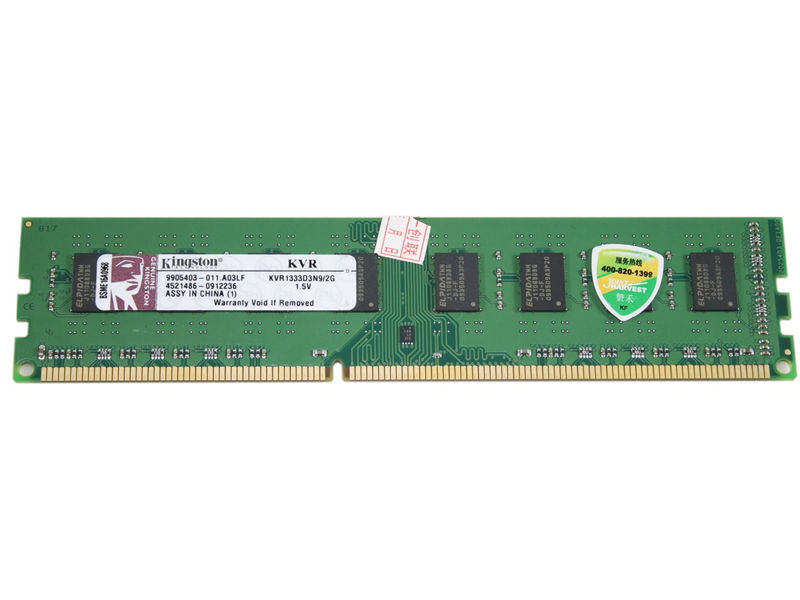 金士顿DDR3 1333 2G