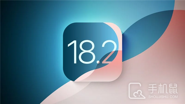 iOS 18.2正式版更新了什么