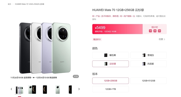 华为Mate 70首销日现场直播：店长何刚亲自交付Mate 70