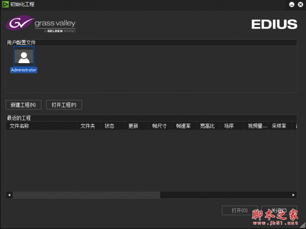 EDIUS Pro8.5完美汉化激活破解+安装教程(附破解补丁下载)